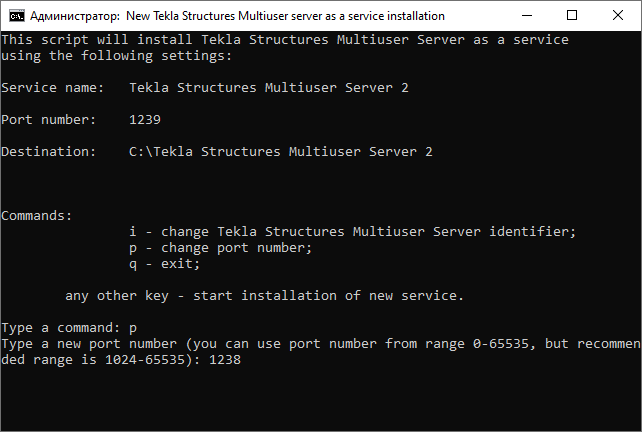 TS_MUSaaS_Install